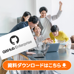 資料ダウンロードはこちら